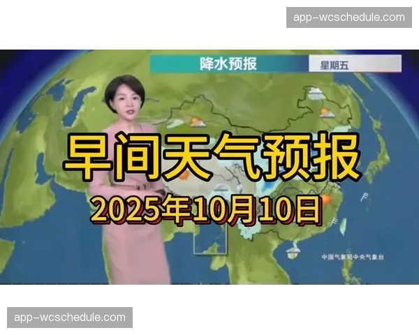 天气预报:雷恩对阵梅斯之战可能遇雨,湿滑场地或影响压迫战术执行 天气预报:雷恩对阵梅斯之战可能遇雨,湿滑场地或影响压迫战术执行